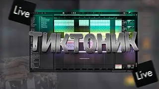 Пишу тиктоник впервые в жизни