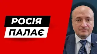 Що відбувається на росії зараз і що буде далі