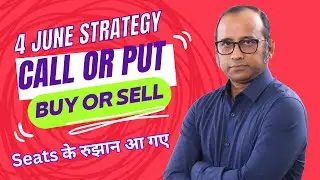 Election Strategy - Call or Put,  Buy or Sell | लो Seats के रुझान आ गए 