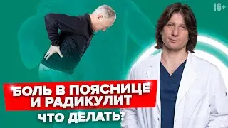 3 эффективных упражнения от боли в пояснице #Shorts