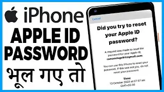 iphone me password bhul gaye to kya kare