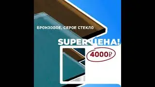 - 40% на Бронзу и Графит