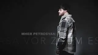 Mher Petrosyan Asa vor zgum es