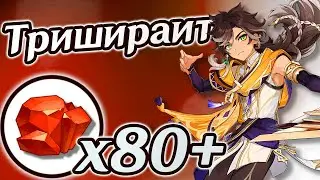 🔴Тришираит🔴Маршрут сбора Тришираита🔴Где найти Тришираит🔴Геншин 4.7🔴Фонтейн 4.7🔴Сетос🔴Сумеру 4.7