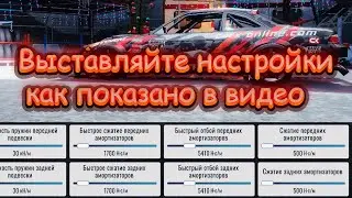 Универсальные настройки для всех машин в 2022 CarX Drift Racing Online