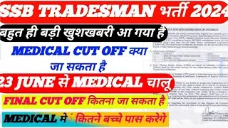 SSB tradesman medical 23 June Date 2023 | SSB tradesman medical cut off 2024 /SSB final cut off 2024