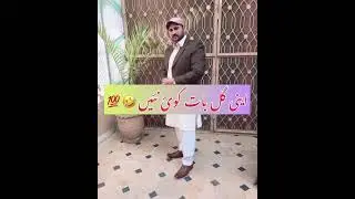 Sadiyaan Gallan | ساڈیاں گلاں | Best Status | SnackVideo | TikTok | MFaiSalHanjra 💖