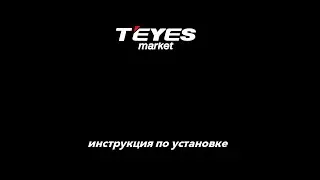 Установка магнитолы TEYES на HYUNDAI CRETA 2016-2018