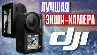 DJI Action 4 Распаковка, Обзор Adventure Combo | Тест камеры. лучшая экшн-камера?