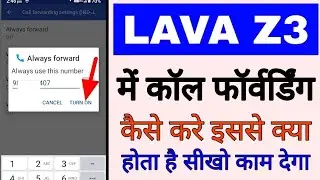 lava z3 me call forwarding/forward Kaise kare।how to forward call in lava z3।call forwarding lava z3