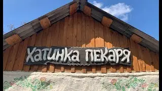 ツVikka ツ Хатинка Пекаря / Буча 2024