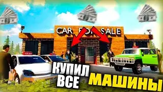 ЧТО БУДЕТ ЕСЛИ КУПИТЬ ВСЕ МАШИНЫ В Car For Sale Simulator 2023