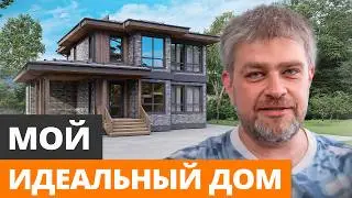 МЕЧТА СТРОИТЕЛЯ  – Дача с 4 СПАЛЬНЯМИ! / Строю каркасный дом для своей СЕМЬИ!