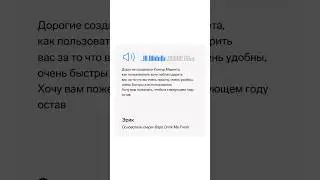 🔊 «Хочу поблагодарить вас за то, что вы очень просты, очень удобны» #бизнес