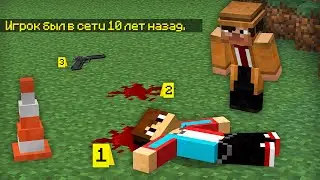 ДЕТЕКТИВ РАСКРЫЛ ДЕЛО О ПРОПАВШЕМ ДРУГЕ И КОМПОТЕ В МАЙНКРАФТ | Компот Minecraft