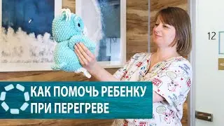 Тепловой удар у ребенка: первая помощь