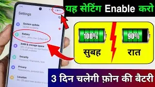 Increase Android Phone Battery Backup Upto 3 Days | Mobile ka battery backup kaise Badhaye Settings