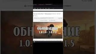 Гайд: лаги в  (Один из нас,tlou,the last of us Пиратка/лицензия?) Есть решение 2! 