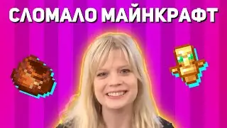 5 вещей которые СЛОМАЛИ майнкрафт (ошибки моджанг)