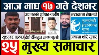 Today news l nepal news today l aaja ko mukhy nepali samachar