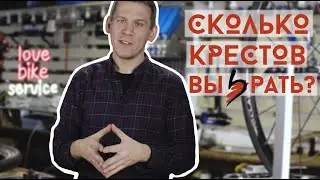 Сколько крестов в колесе? Что лучше 3 креста или радиально?