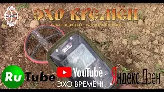 Коп в Дмитровском районе!!!