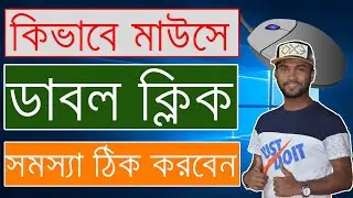 How to fix USB Mouse Double Click Problem - Windows