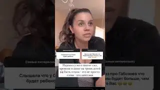 Алина про Гобозова #дом2новости #дом2 #дом2свежее