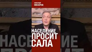 @NevzorovTV — партизанская война в россии и Украине