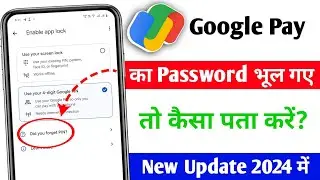 google pay password bhul gaye to kya kare| google pay upi pin bhul gaye to kya kare| google pay