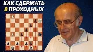 Как сдержать 8 проходных? Шахматный этюд. Любомир Угрен. Издание 