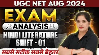 UGC NET 2024 Hindi Literature Exam Analysis | UGC NET Paper Answer Key & Exam Analysis Discussion