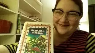 Семилетка. Русская народная сказка