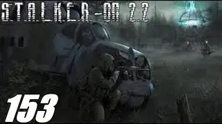 #153. Прохождение.S.T.A.L.K.E.R.Народная Cолянка+ОП 2.2. Экзоскелет Дон Кихот и блокнот Обители Зла.