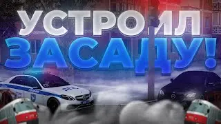 УСТРОИЛ ЗАСАДУ ДЛЯ НАРУШИТЕЛЕЙ! | БУДНИ ДПС №66 | MTA Province