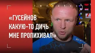 ШЛЕМЕНКО В ЯРОСТИ! Жесткое интервью про Гусейнова после ОГНЕННОЙ БИТВЫ ВЗГЛЯДОВ