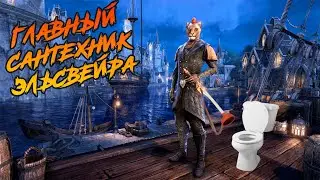 TESO #12 Свержение коварной королевы