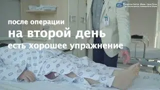 Тизза бугими эндопротезлаш операциясидан кейинги машклар - Тел: +99890-850-77-75