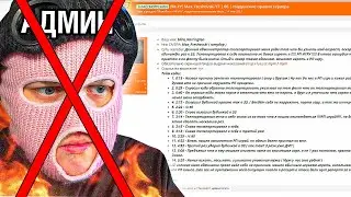 ЖЕСТКАЯ ЖАЛОБА на ФРЕША! в GTA RADMIR RP