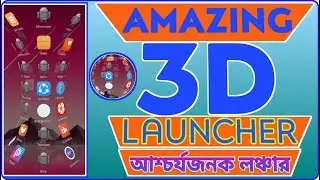 TSF Launcher 3D || Shell Android Phone Display Apps Amazing 3D Launcher TSF Launcher 3D