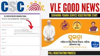 CSC: Subhadra Yojana VLE Registration | csc new service active kaise karen