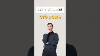 Сложение корней 
