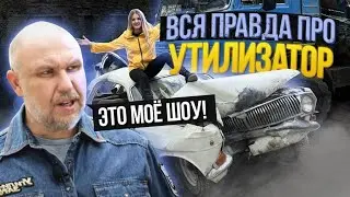 Вся ПРАВДА про шоу 