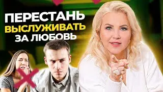 Как перестать быть виноватой и освободиться от долгов.  Елена Сюрр 18+