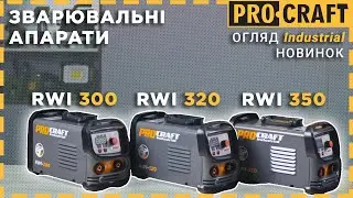 Інверторні зварювальні апарати Procraft RWI300, RWI320, RWI350