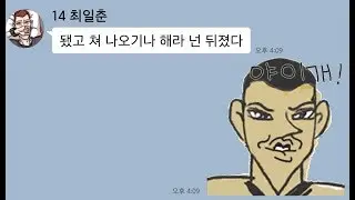 장삐쭈 단편선 X 카카오톡