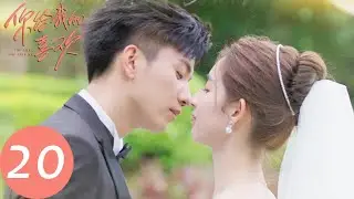 ENG SUB [The Love You Give Me] EP20 | Jealous Xin Qi disrupted Min Hui's blind date