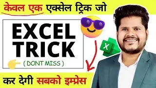 OMG 🔥 This One Excel Trick Is Enough to Impress Everyone! | Excel Tips & Hacks