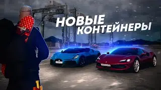 НОВЫЕ КОНТЕЙНЕРЫ НА МОЙ ДОМ... ЭТО УЖАС? (GTA 5 Мой Дом)