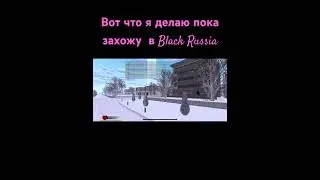 Бесит ожидание на блек раша? #blackrussia #ios #cls #maybach #блекраша #vesta #F90